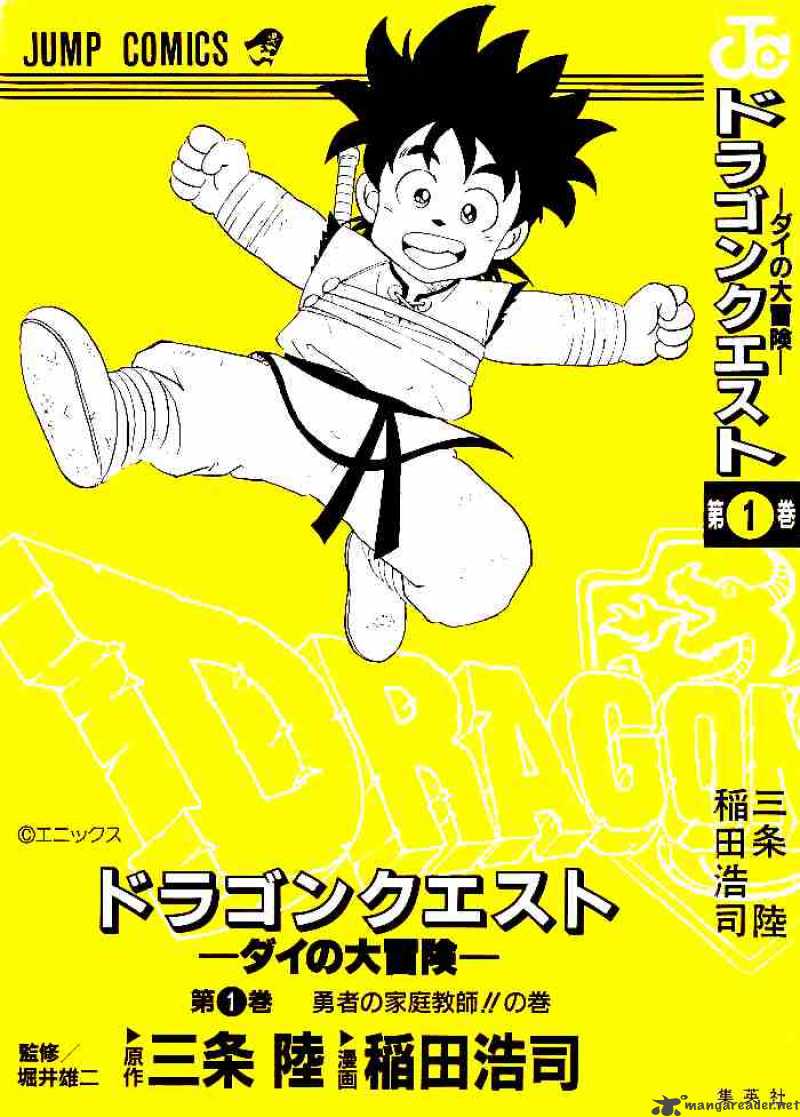 Dragon Quest Dai No Daiboken 1 23