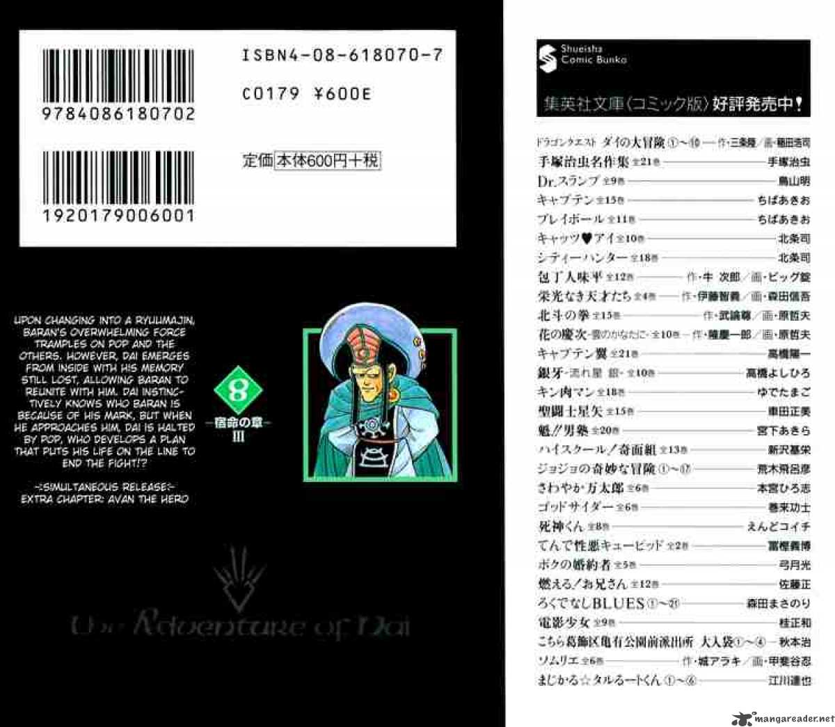 Dragon Quest Dai No Daiboken 118 35
