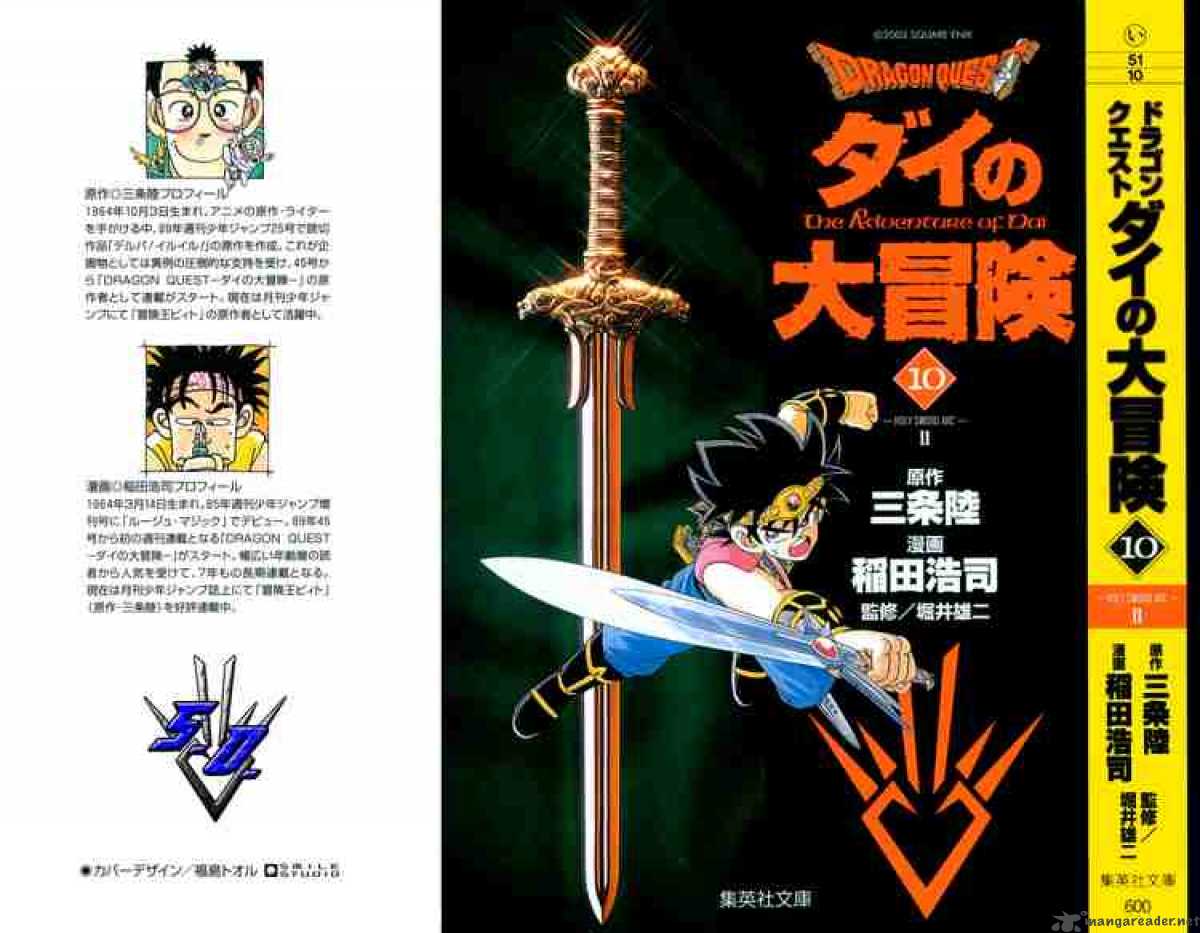 Dragon Quest Dai No Daiboken 135 21