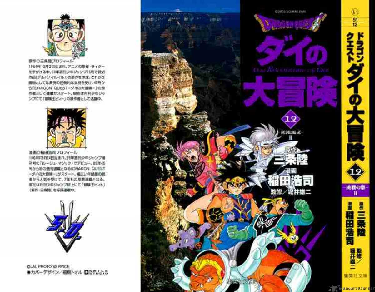 Dragon Quest Dai No Daiboken 169 21