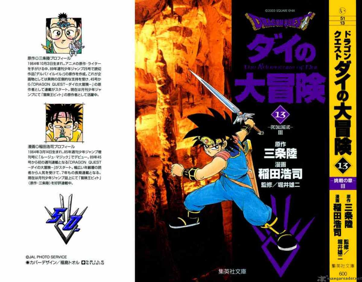 Dragon Quest Dai No Daiboken 185 21