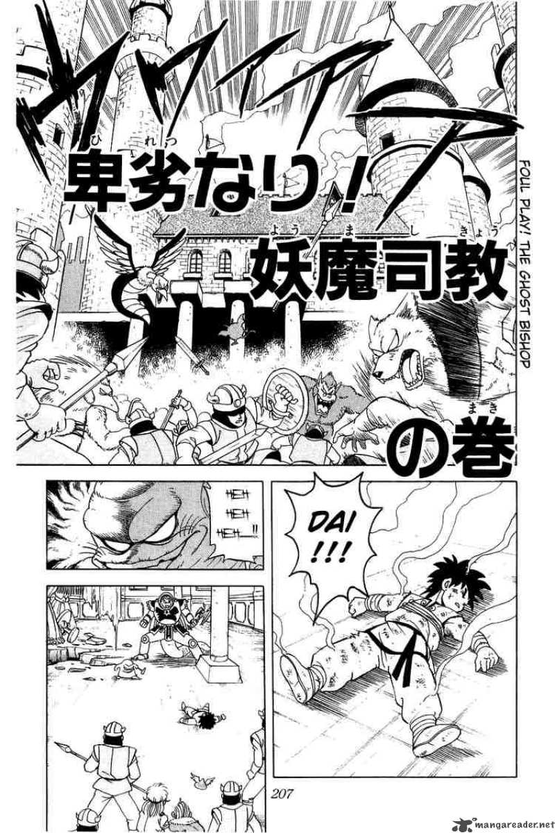 Dragon Quest Dai No Daiboken 26 1