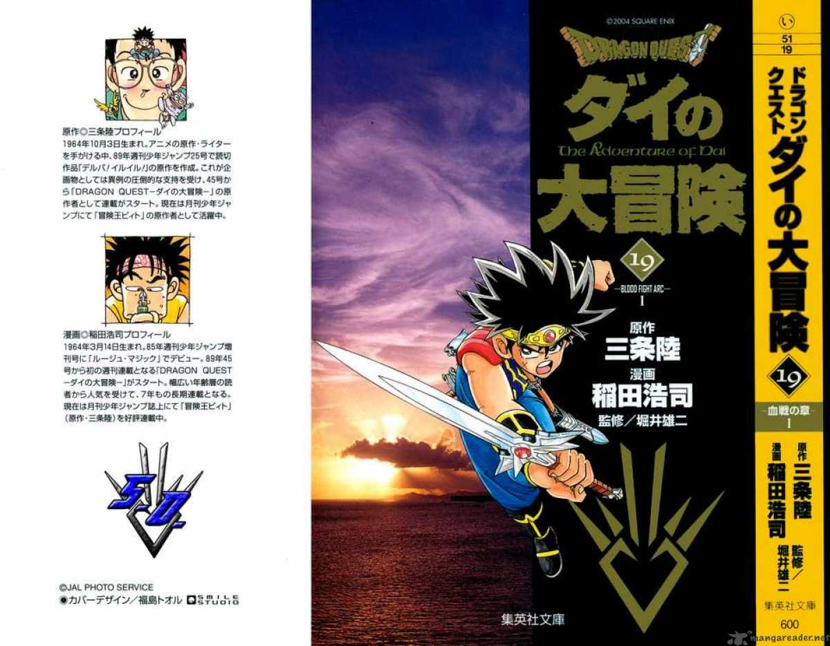 Dragon Quest Dai No Daiboken 283 1