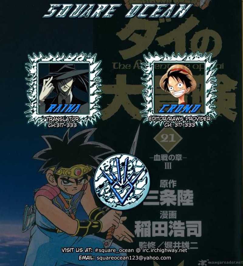 Dragon Quest Dai No Daiboken 333 26