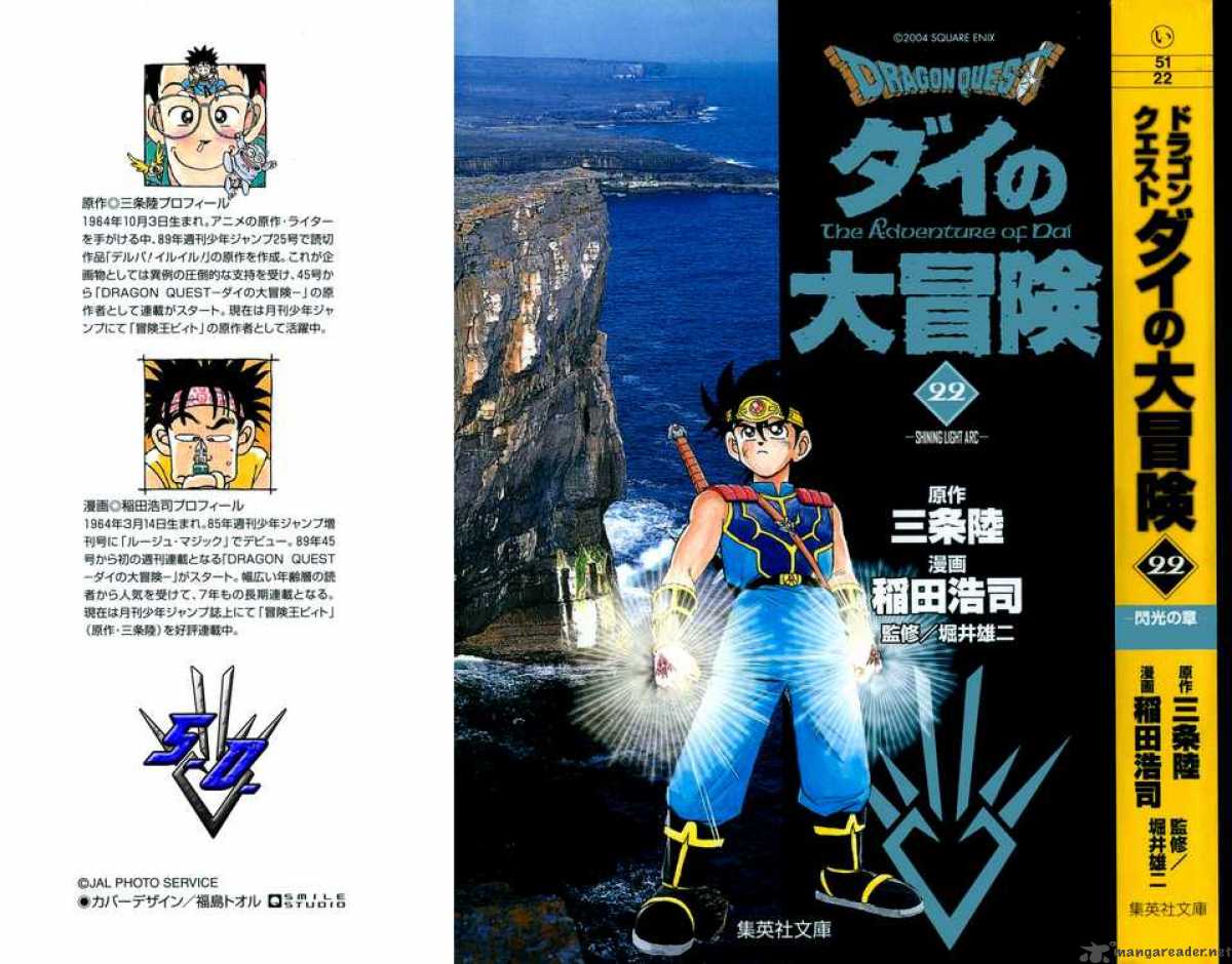 Dragon Quest Dai No Daiboken 334 1