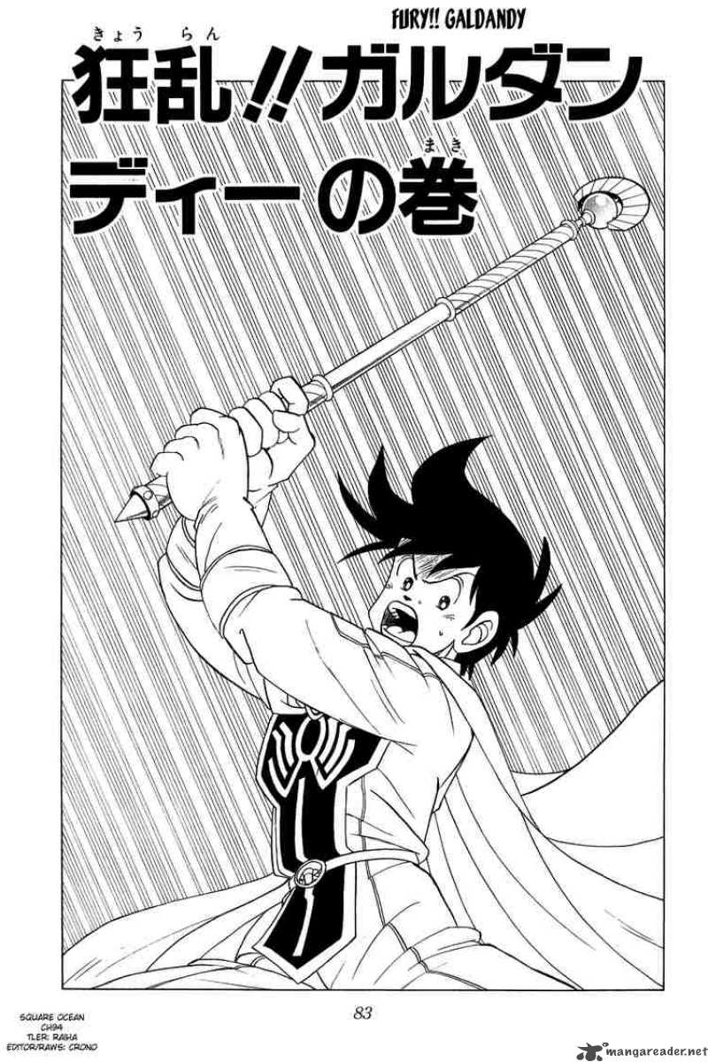 Dragon Quest Dai No Daiboken 94 1