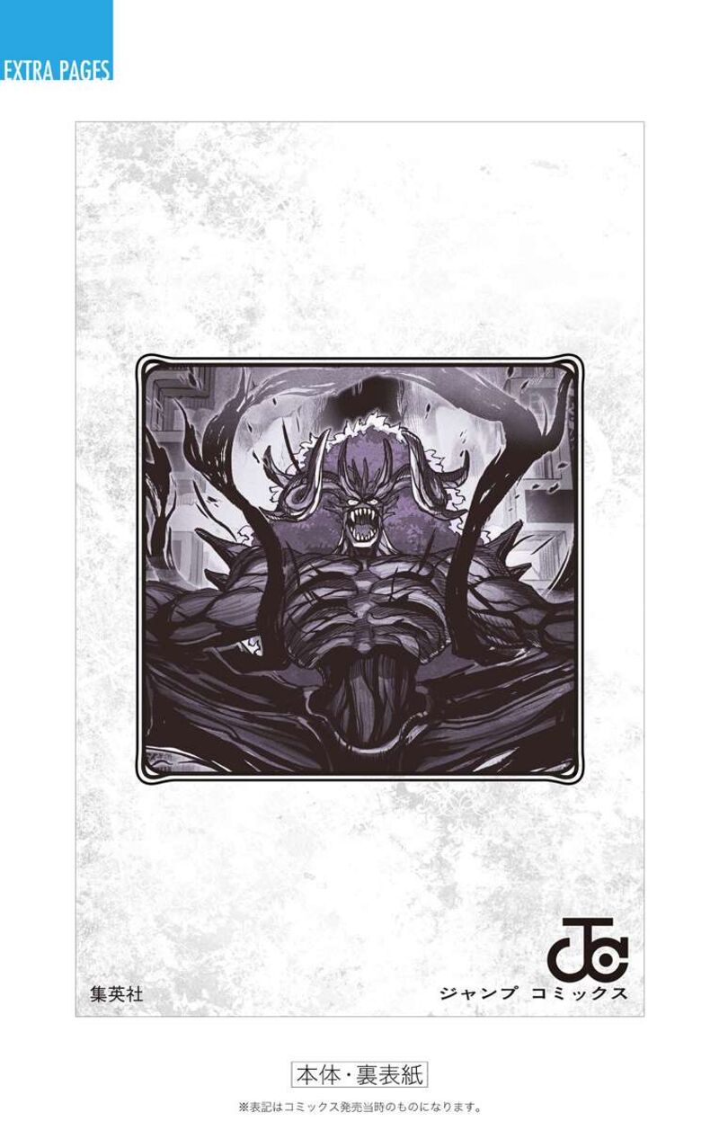 Dragon Quest Dai No Daibouken Yuusha Avan To Gokuen No Maou 20 57