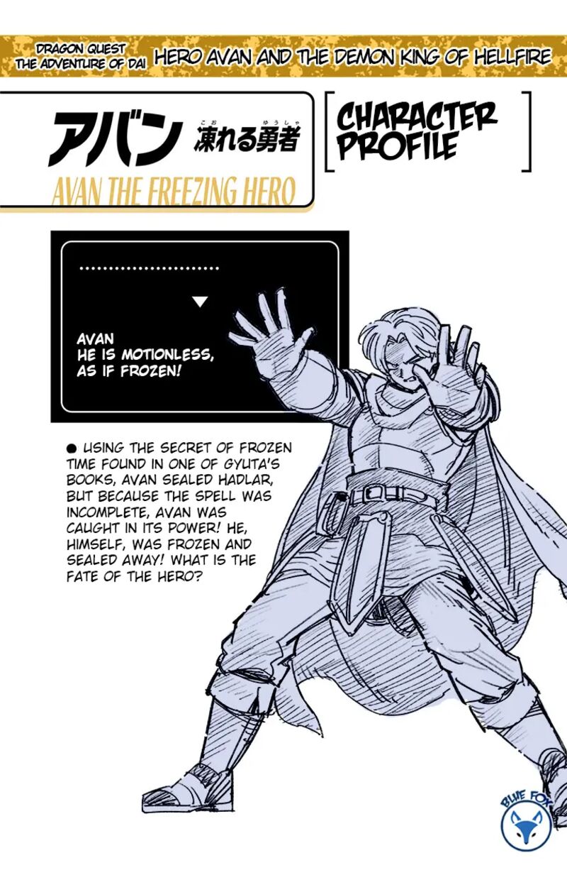 Dragon Quest Dai No Daibouken Yuusha Avan To Gokuen No Maou 24 46
