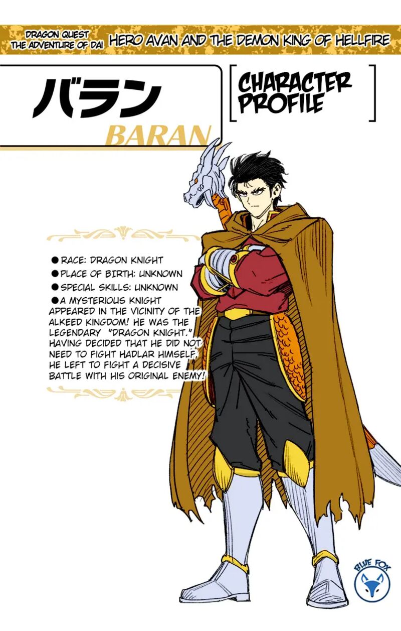 Dragon Quest Dai No Daibouken Yuusha Avan To Gokuen No Maou 24 48