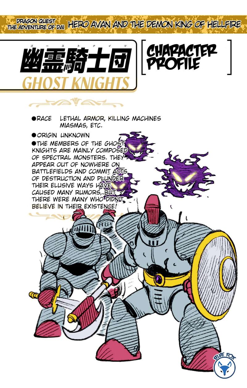 Dragon Quest Dai No Daibouken Yuusha Avan To Gokuen No Maou 28 45