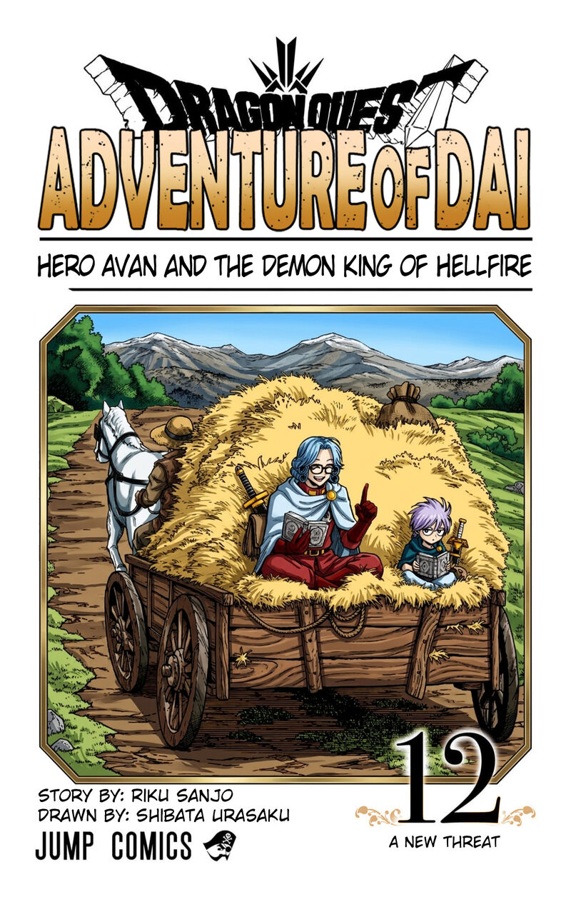 Dragon Quest Dai No Daibouken Yuusha Avan To Gokuen No Maou 45 4
