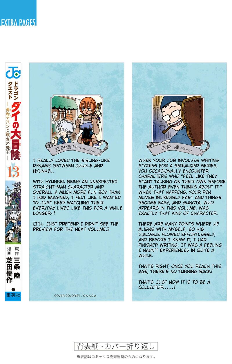 Dragon Quest Dai No Daibouken Yuusha Avan To Gokuen No Maou 52 48