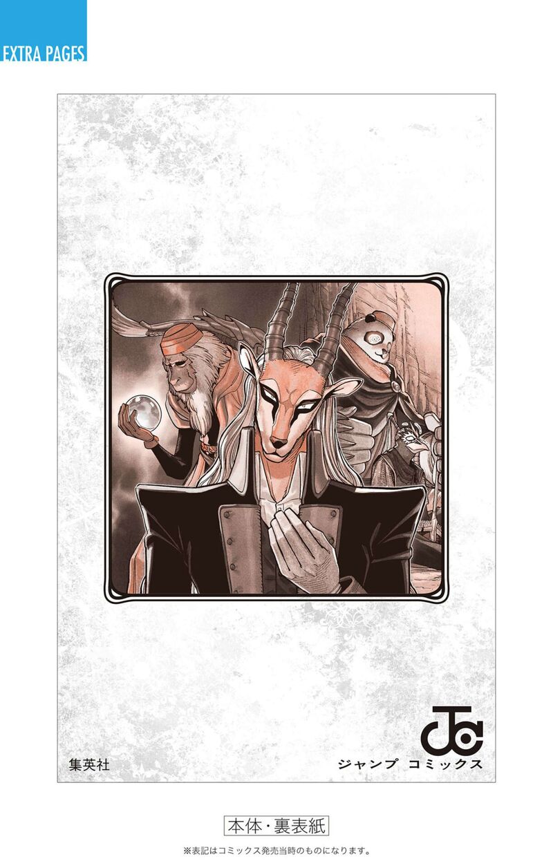 Dragon Quest Dai No Daibouken Yuusha Avan To Gokuen No Maou 52 50