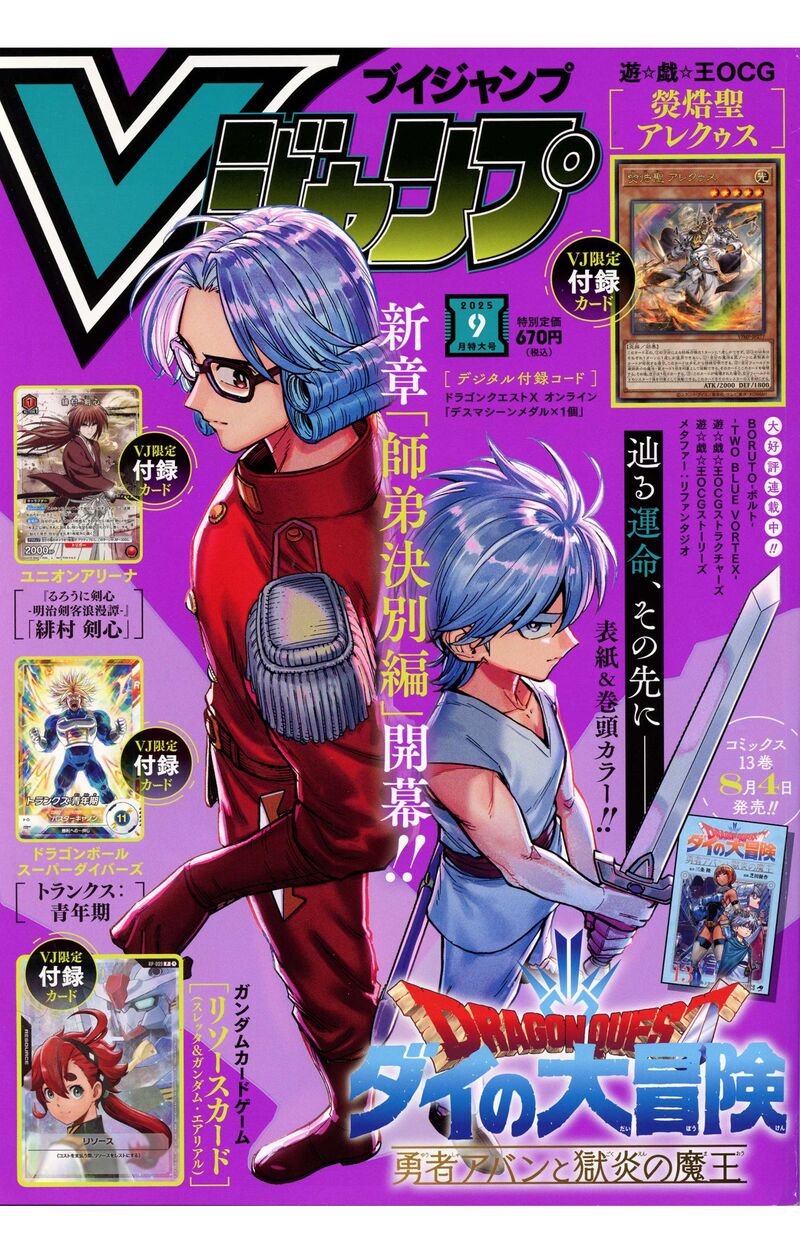 Dragon Quest Dai No Daibouken Yuusha Avan To Gokuen No Maou 53 55