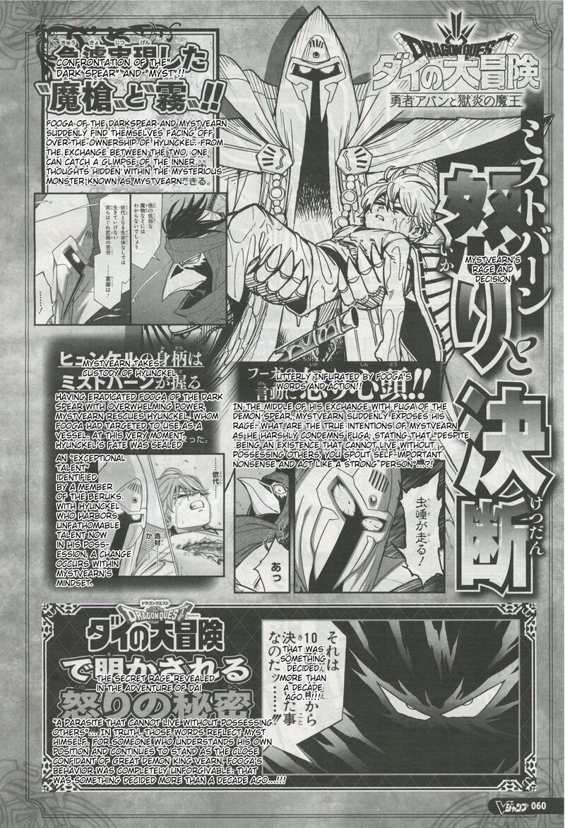 Dragon Quest Dai No Daibouken Yuusha Avan To Gokuen No Maou 55 45