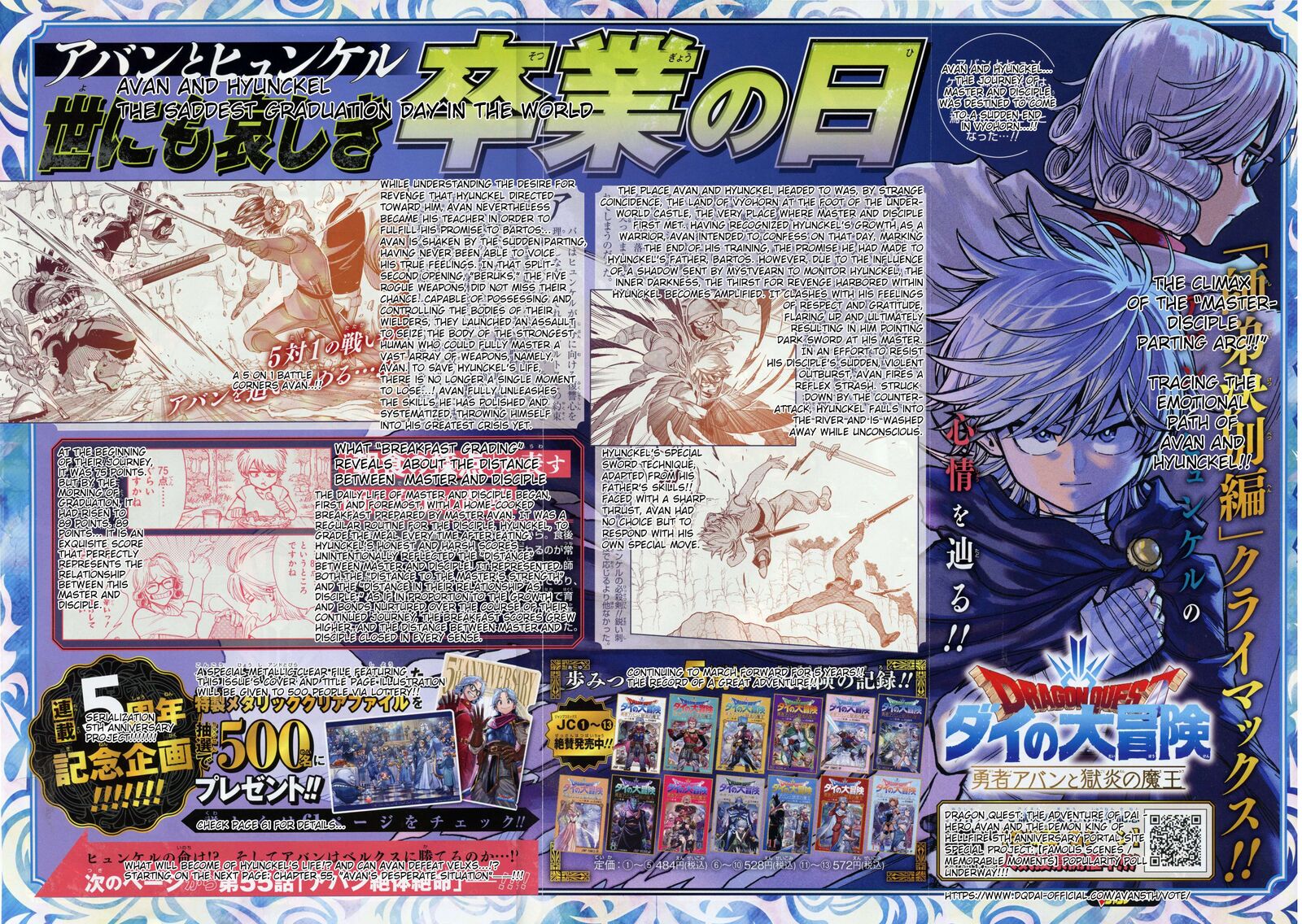 Dragon Quest Dai No Daibouken Yuusha Avan To Gokuen No Maou 55 49