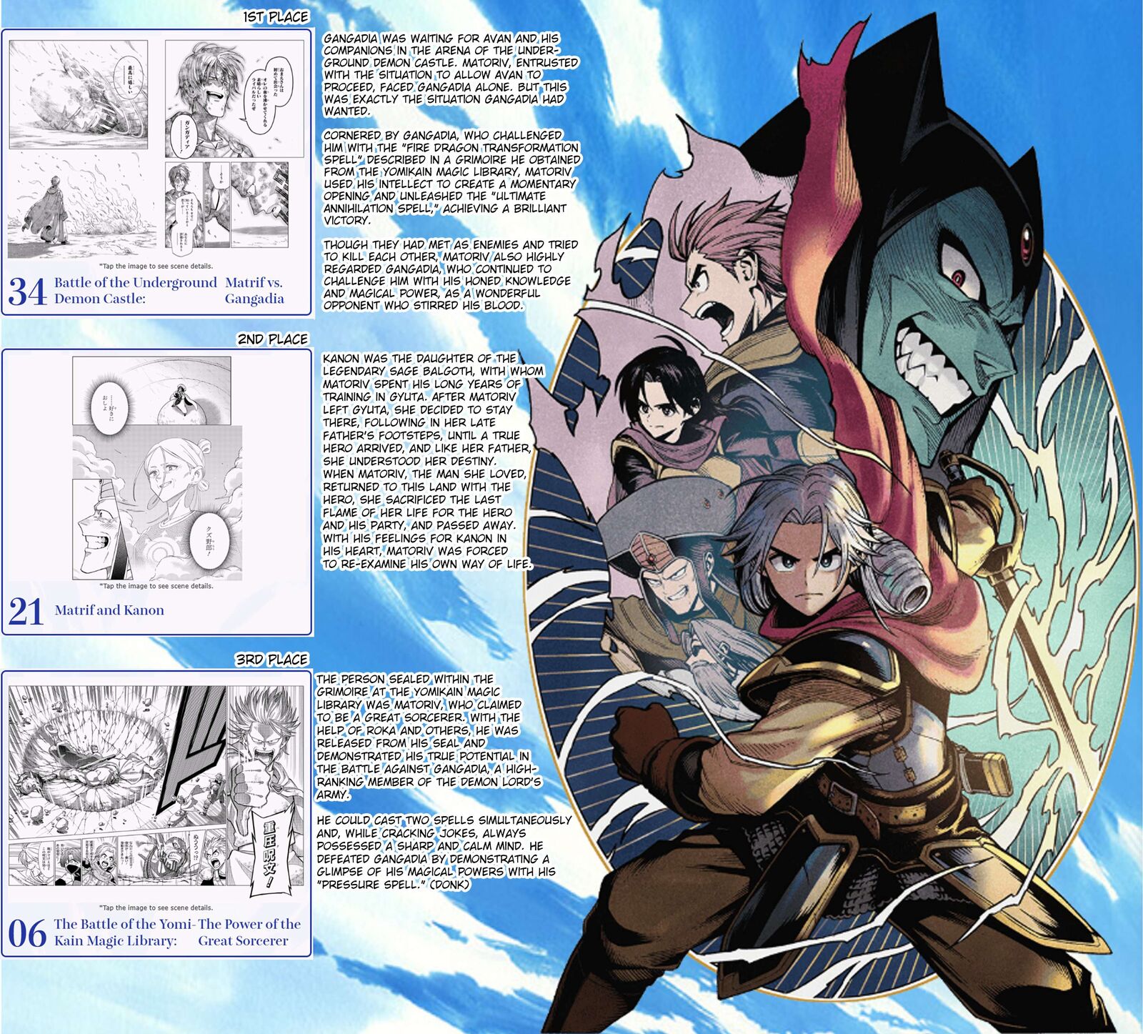 Dragon Quest Dai No Daibouken Yuusha Avan To Gokuen No Maou 55 54