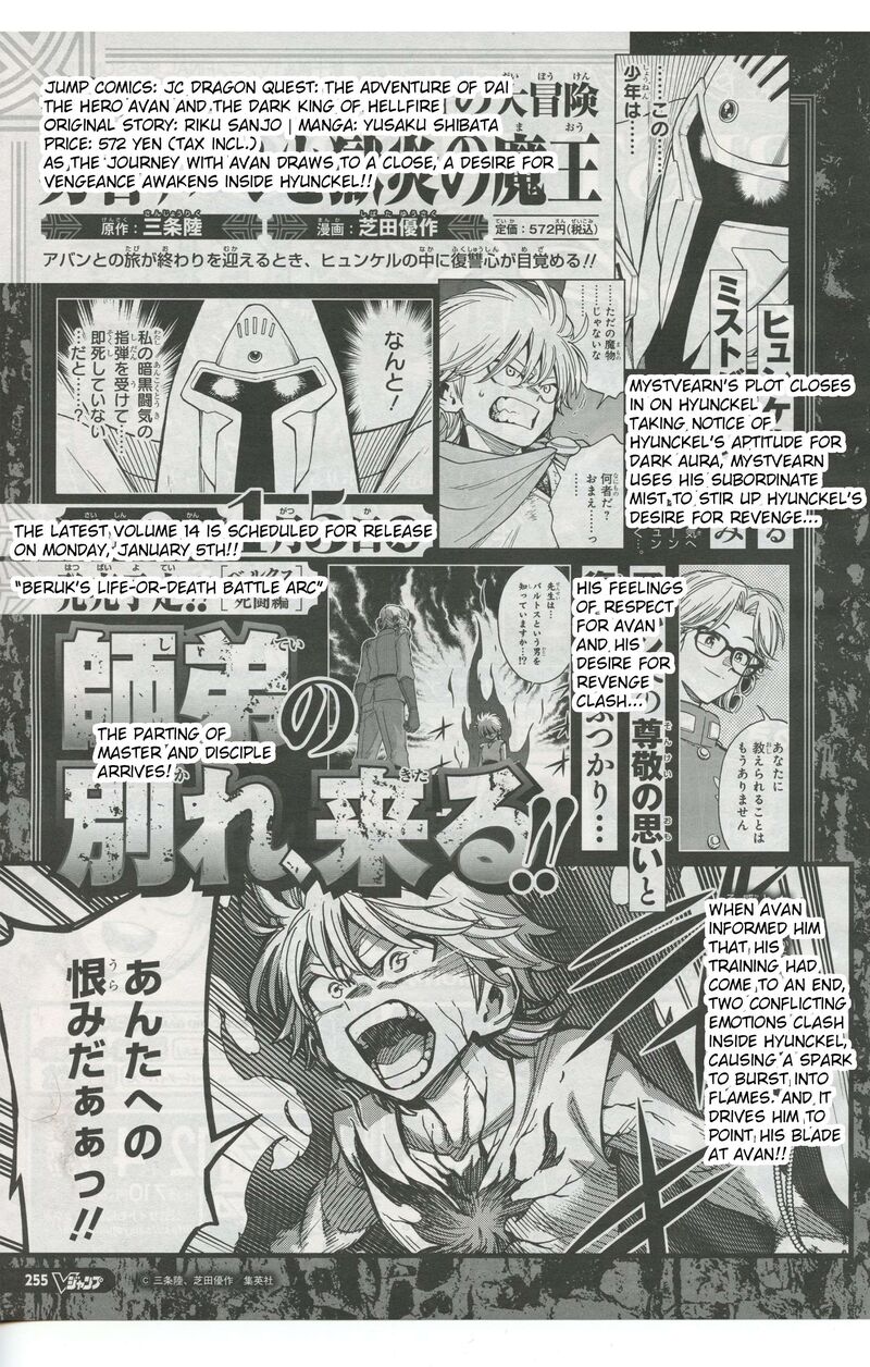 Dragon Quest Dai No Daibouken Yuusha Avan To Gokuen No Maou 56 44