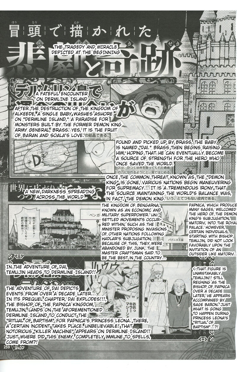 Dragon Quest Dai No Daibouken Yuusha Avan To Gokuen No Maou 57 62
