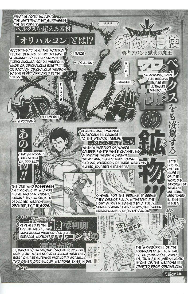 Dragon Quest Dai No Daibouken Yuusha Avan To Gokuen No Maou 58 43