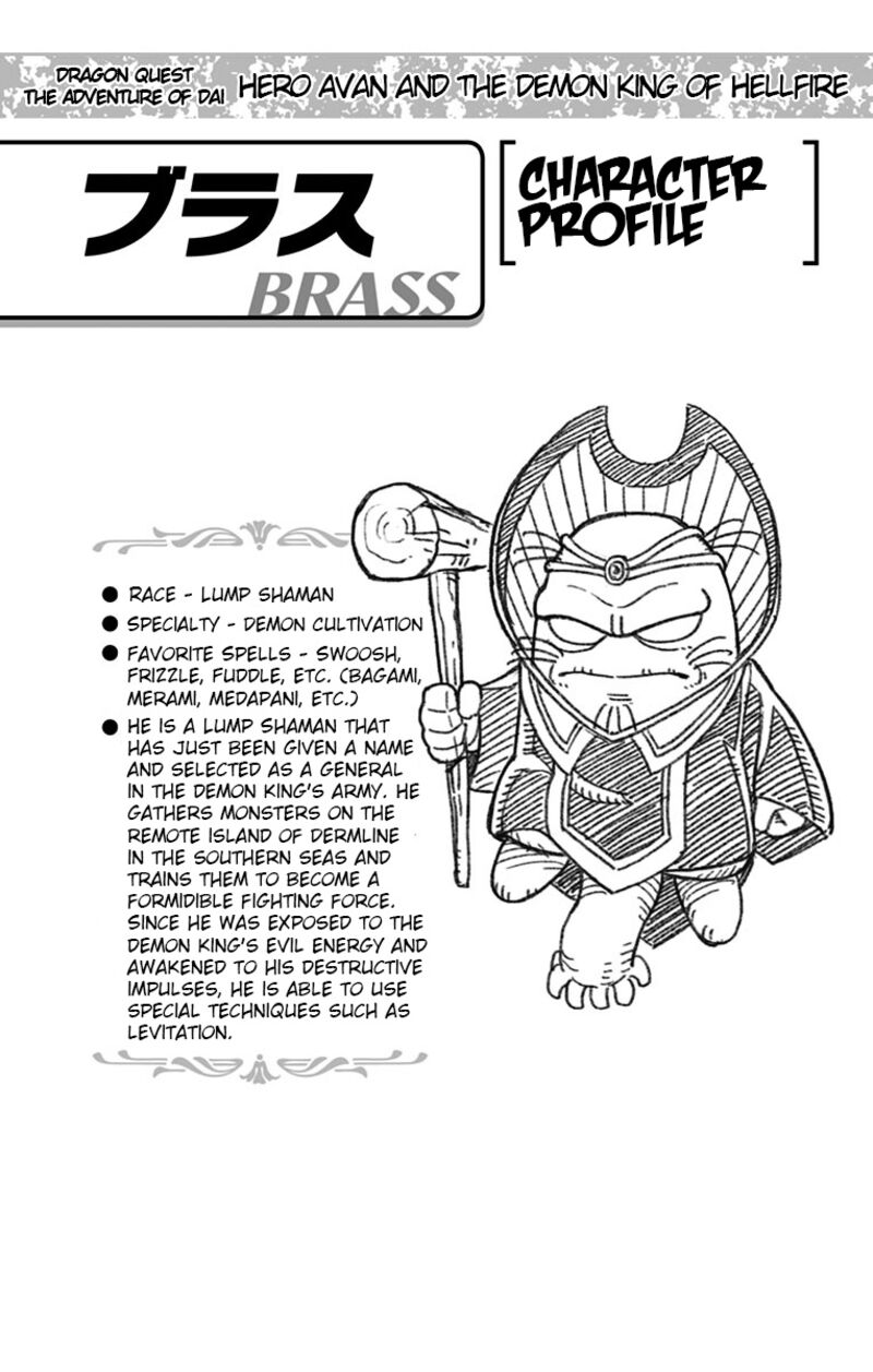 Dragon Quest Dai No Daibouken Yuusha Avan To Gokuen No Maou 7 43