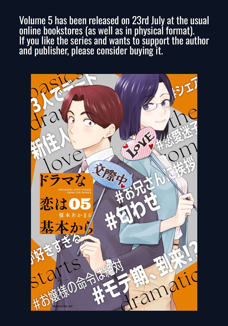 Drama Na Koi Wa Kihon Kara 41 17