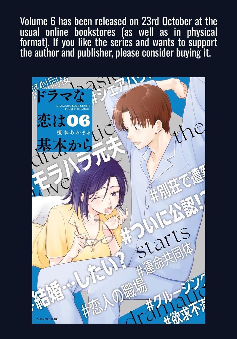 Drama Na Koi Wa Kihon Kara 49 17