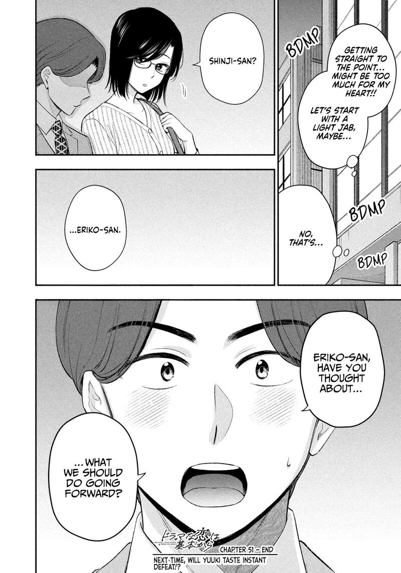 Drama Na Koi Wa Kihon Kara 51 16