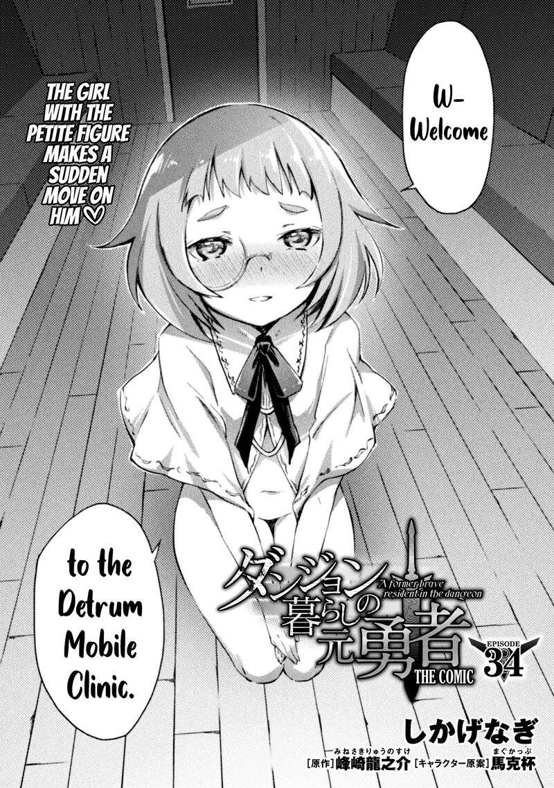 Dungeon Kurashi No Moto Yuusha 34 2