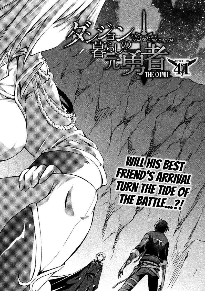 Dungeon Kurashi No Moto Yuusha 41 1