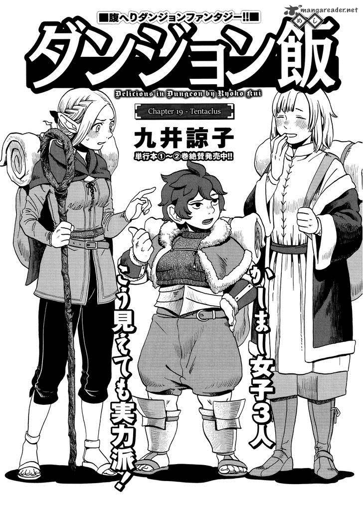 Dungeon Meshi 19 1