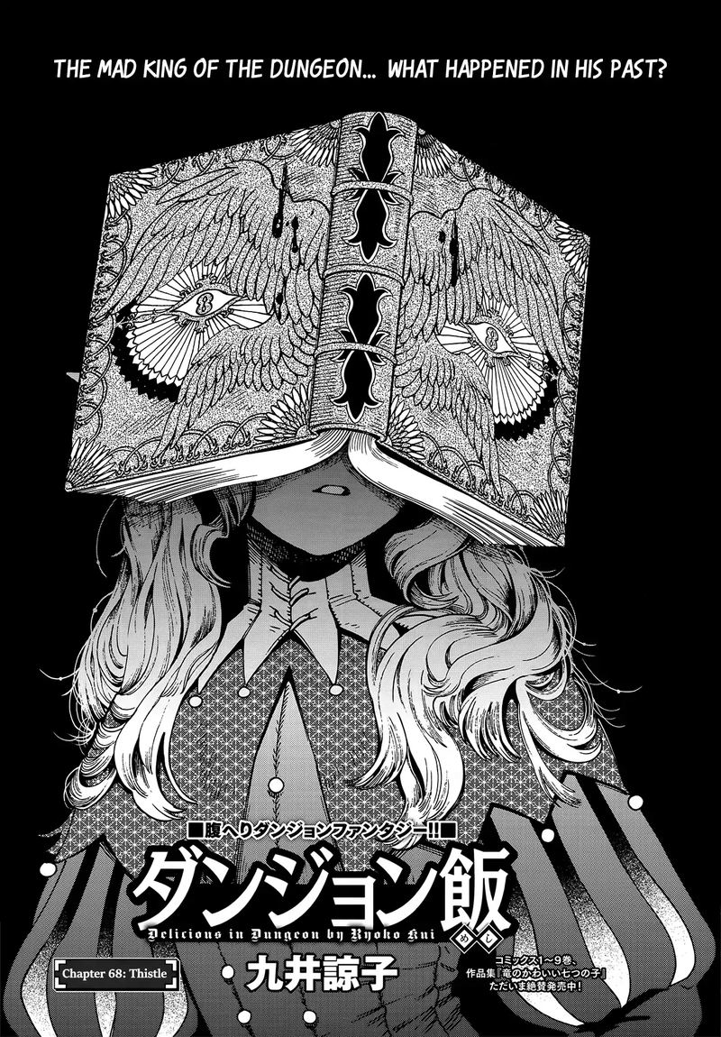 Dungeon Meshi 68 1