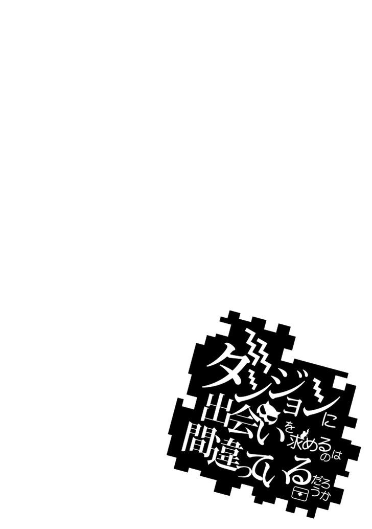 Dungeon Ni Deai Wo Motomeru No Wa Machigatte Iru Darou Ka 34 4