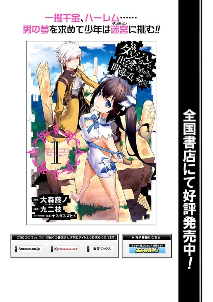 Dungeon Ni Deai Wo Motomeru No Wa Machigatte Iru Darou Ka 44 16