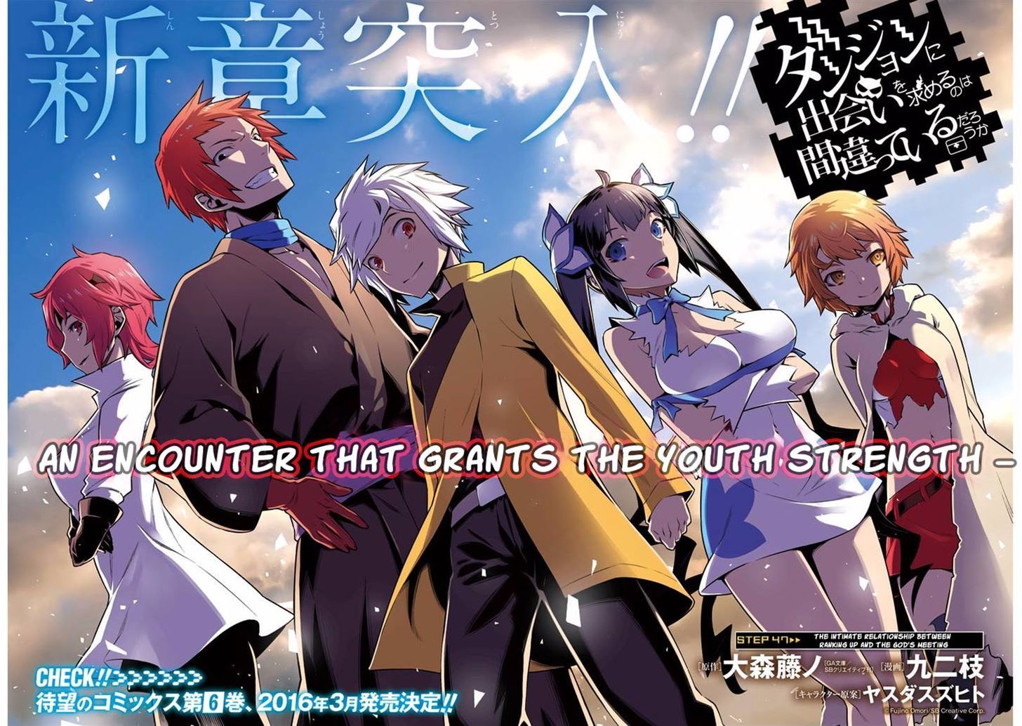 Dungeon Ni Deai Wo Motomeru No Wa Machigatte Iru Darou Ka 47 2