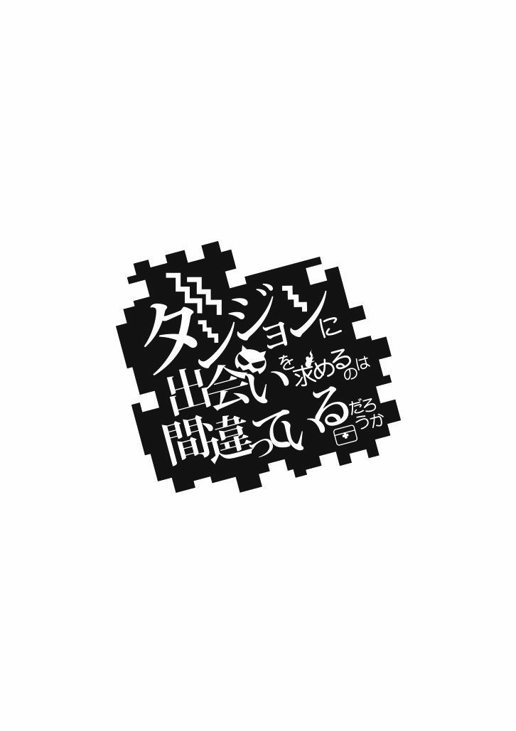 Dungeon Ni Deai Wo Motomeru No Wa Machigatte Iru Darou Ka 53 20
