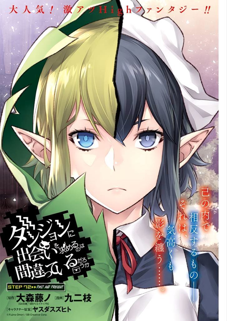 Dungeon Ni Deai Wo Motomeru No Wa Machigatte Iru Darou Ka 72 2
