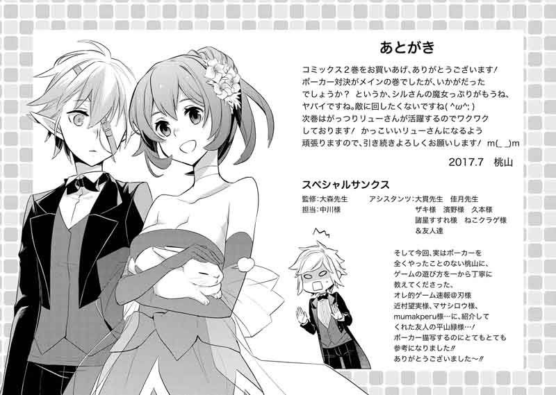Dungeon Ni Deai Wo Motomeru No Wa Machigatte Iru Darou Ka Familia Chronicle Episode Ryu 6 47