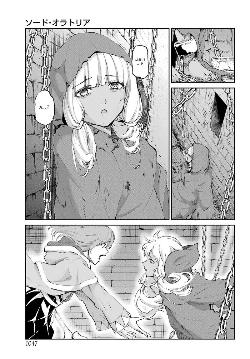 Dungeon Ni Deai Wo Motomeru No Wa Machigatte Iru Darou Ka Gaiden Sword Oratoria 131 7
