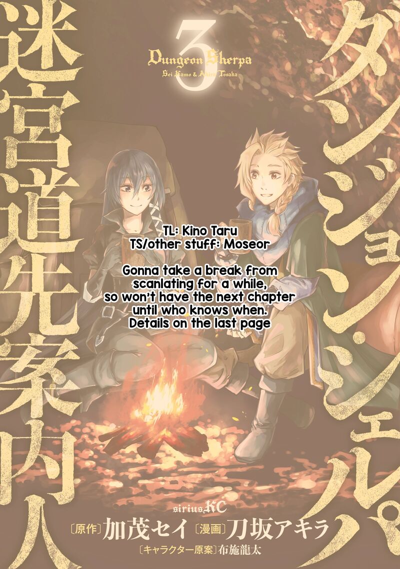 Dungeon Sherpa Meikyuu Michisaki Annainin 10 2