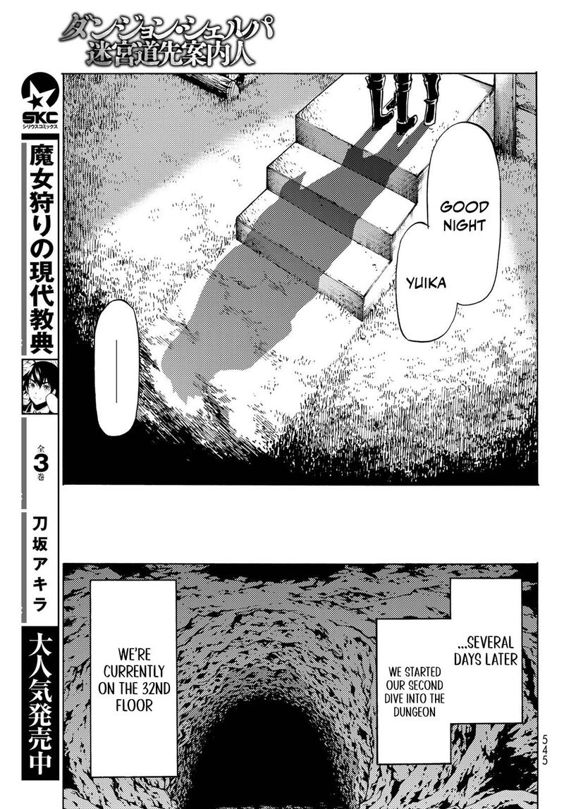 Dungeon Sherpa Meikyuu Michisaki Annainin 12 15