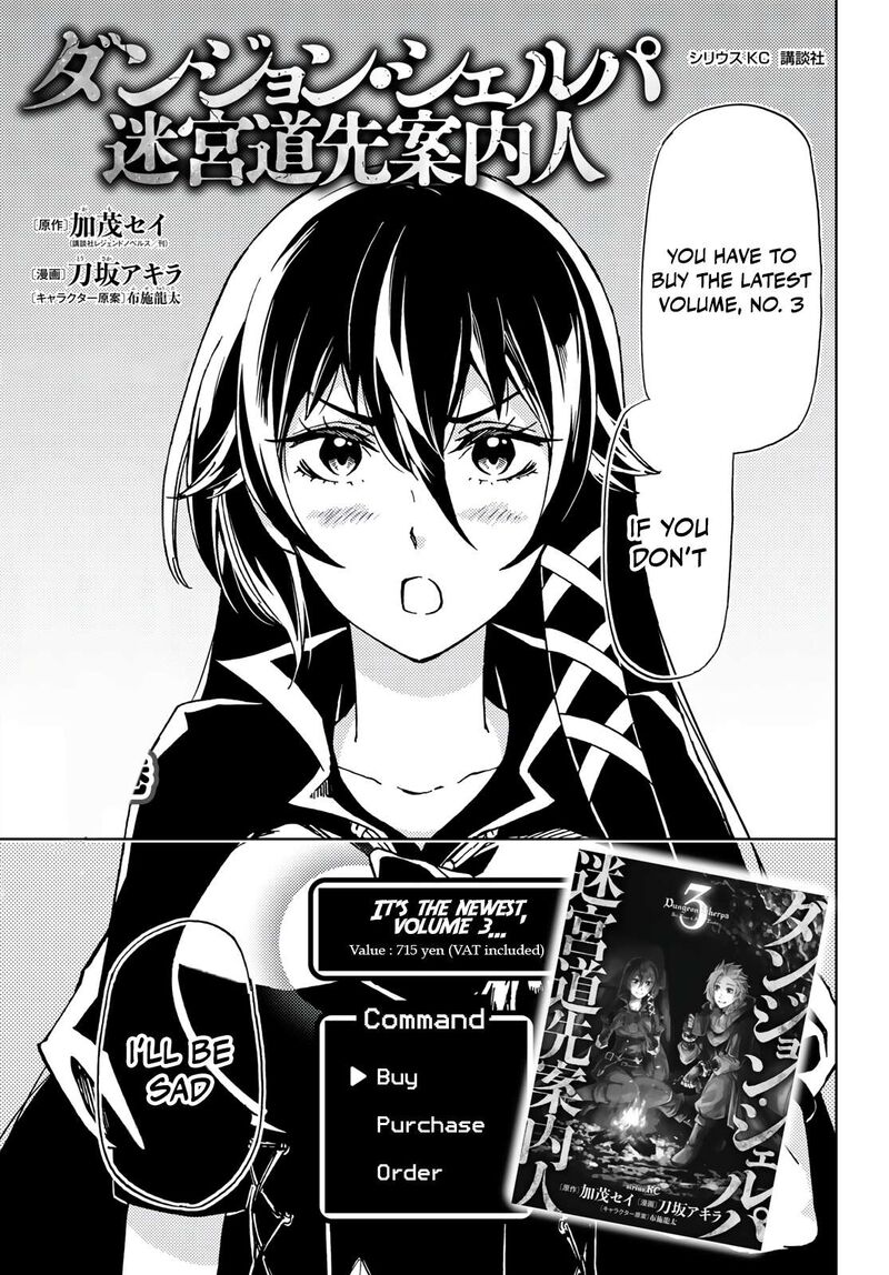 Dungeon Sherpa Meikyuu Michisaki Annainin 16 1