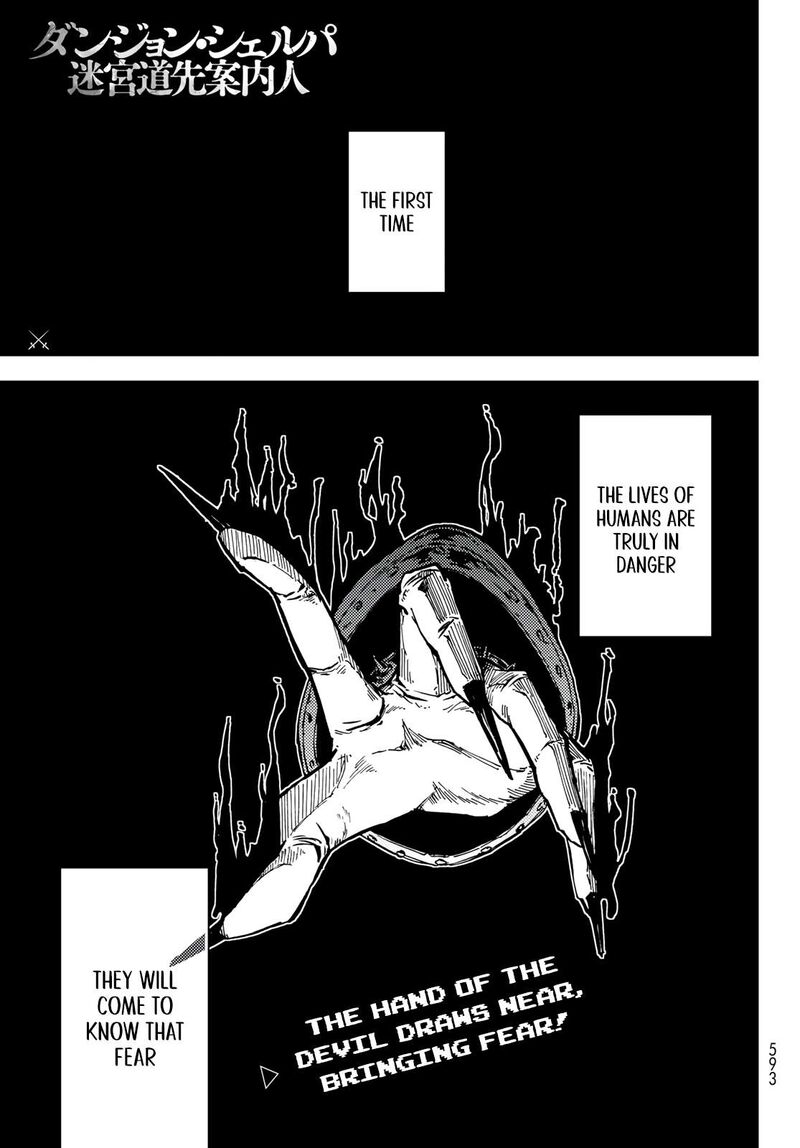 Dungeon Sherpa Meikyuu Michisaki Annainin 16 2