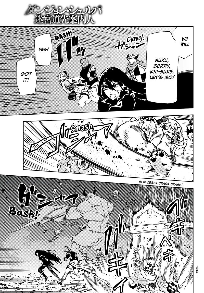 Dungeon Sherpa Meikyuu Michisaki Annainin 16 9