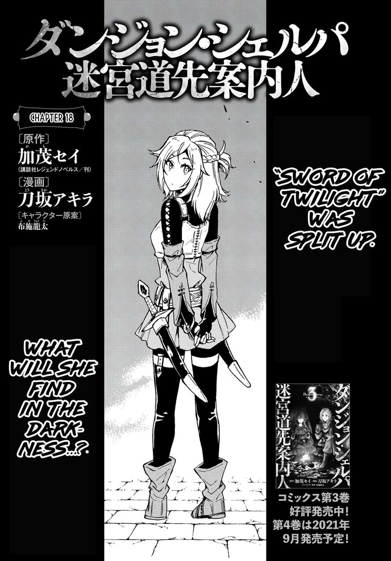 Dungeon Sherpa Meikyuu Michisaki Annainin 18 7