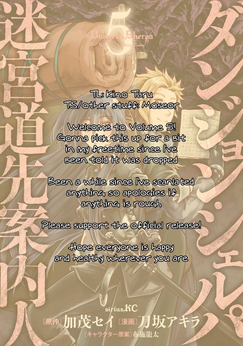 Dungeon Sherpa Meikyuu Michisaki Annainin 19 40