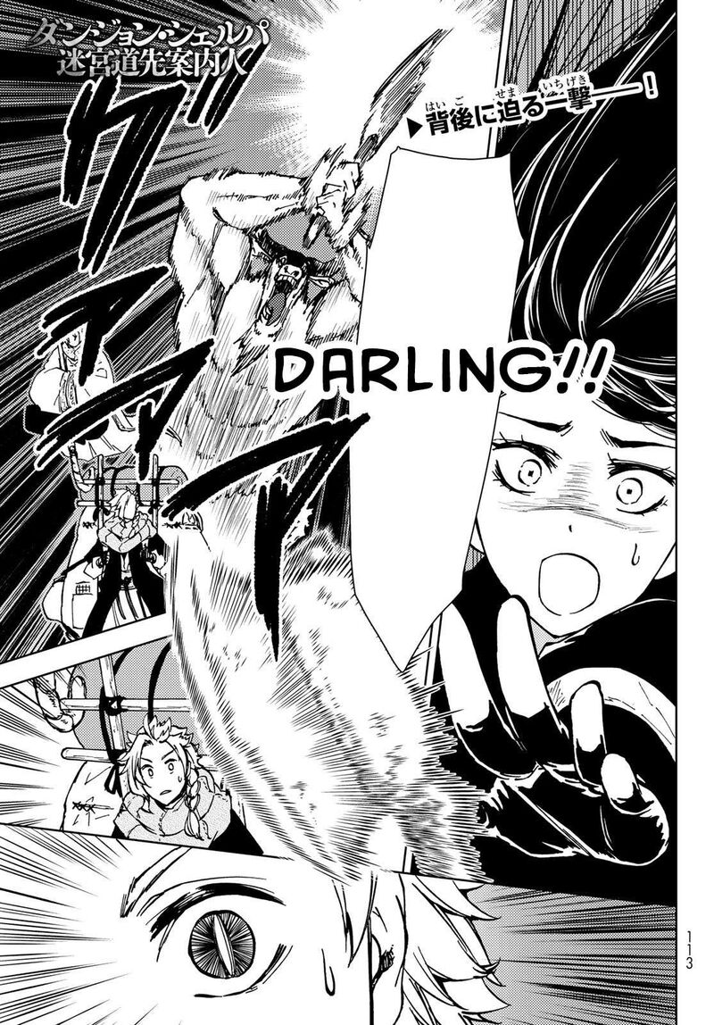 Dungeon Sherpa Meikyuu Michisaki Annainin 26 2