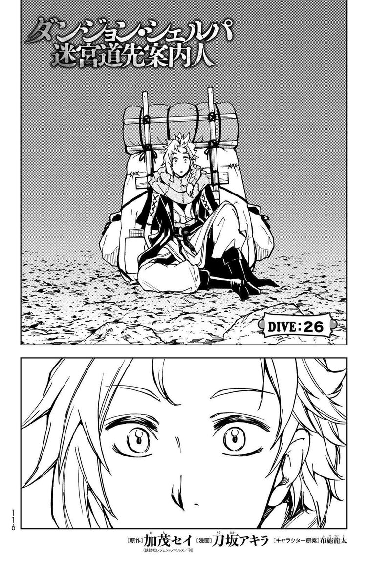 Dungeon Sherpa Meikyuu Michisaki Annainin 26 5