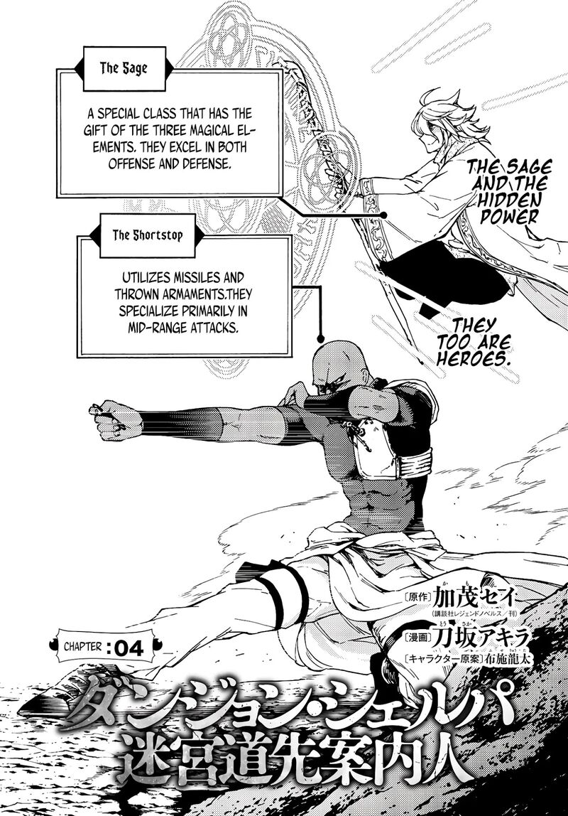 Dungeon Sherpa Meikyuu Michisaki Annainin 4 2
