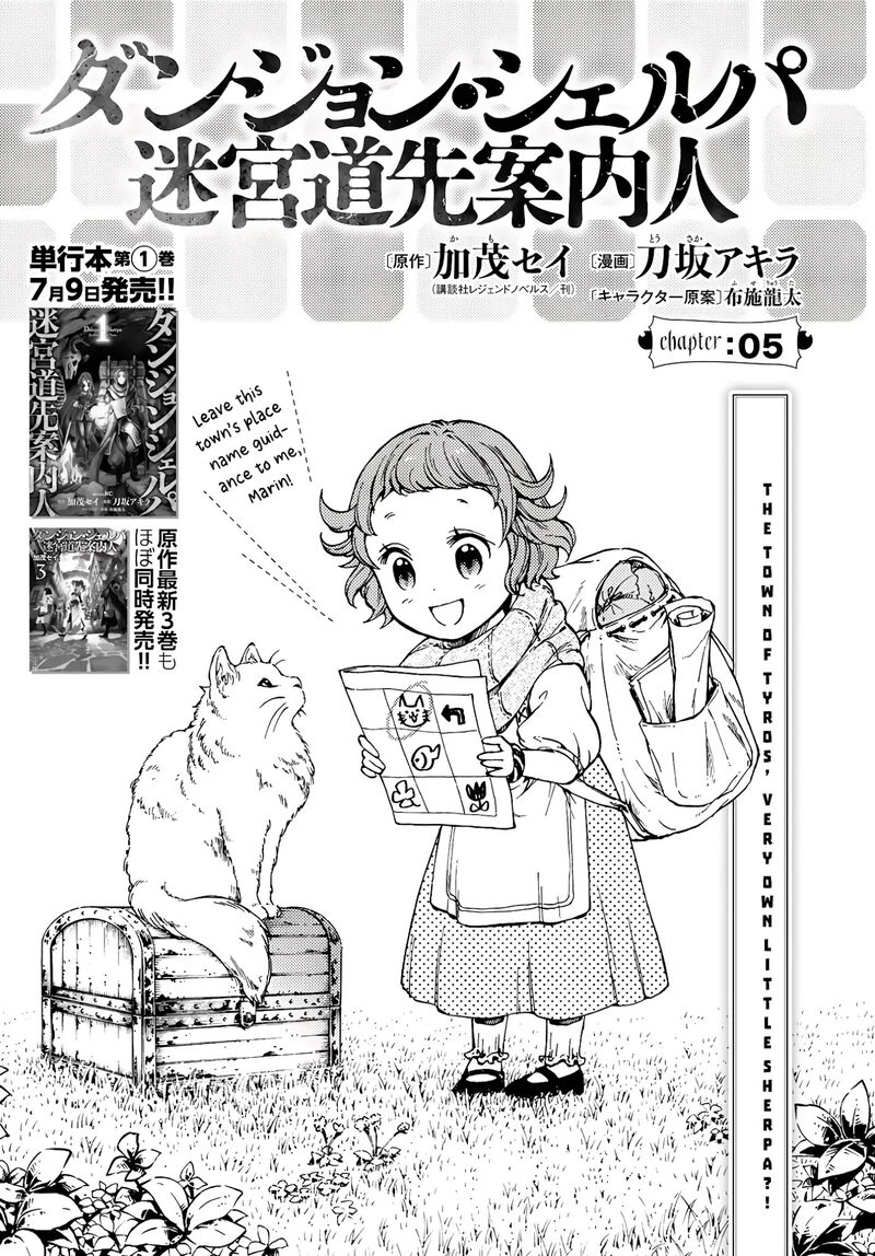 Dungeon Sherpa Meikyuu Michisaki Annainin 5 2